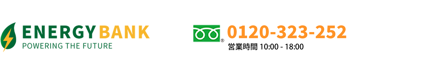 エネルギーバンク株式会社